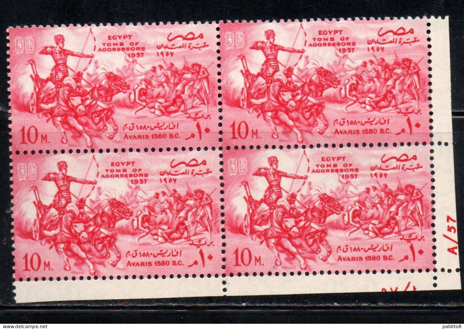 UAR EGYPT EGITTO 1957 AMASIS I IN BATTLE OF AVARIS SULTAN SALADIN 10m MNH - Neufs