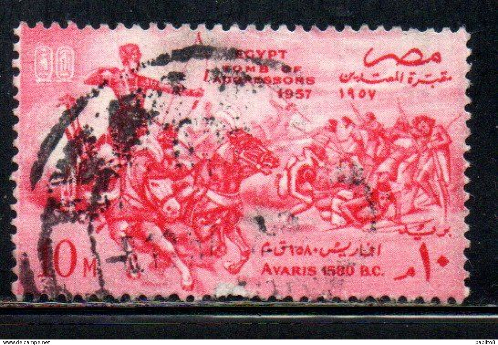 UAR EGYPT EGITTO 1957 AMASIS I IN BATTLE OF AVARIS SULTAN SALADIN 10m USED USATO OBLITERE' - Used Stamps