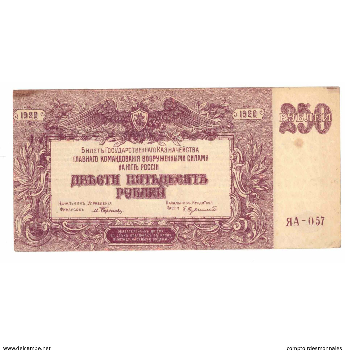 Billet, Russie, 250 Rubles, 1920, KM:S433b, SPL - Russland