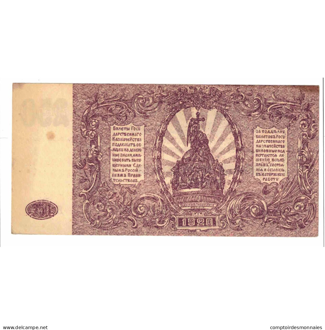 Billet, Russie, 250 Rubles, 1920, KM:S433b, SPL - Russia