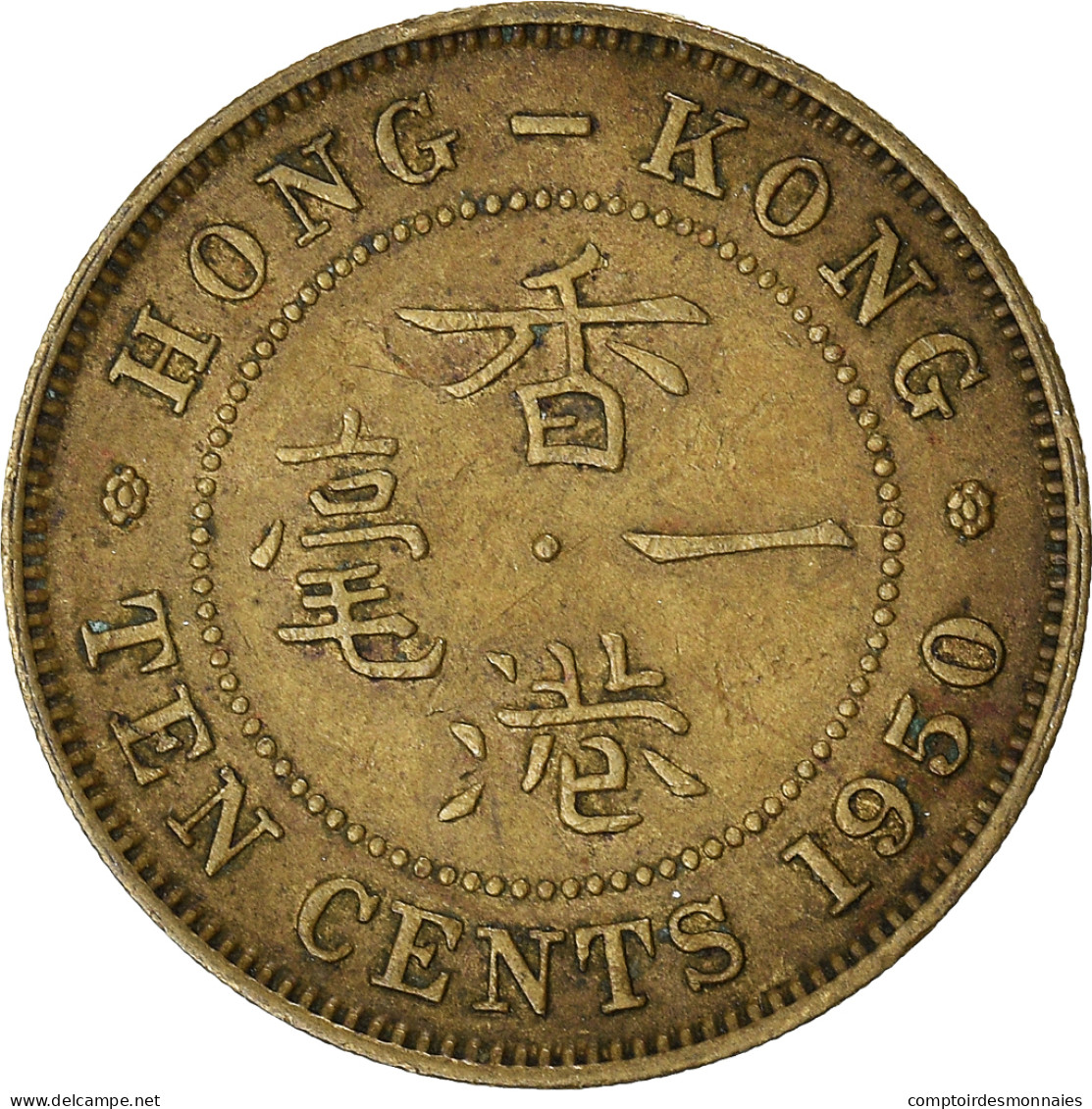 Monnaie, Hong Kong, 10 Cents, 1950 - Hong Kong