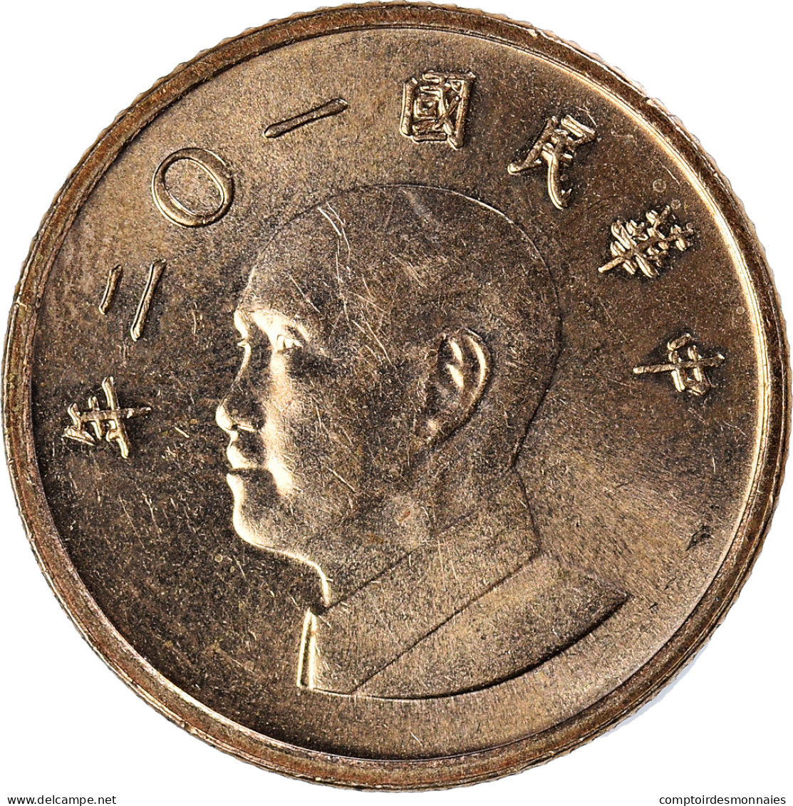 Monnaie, République Populaire De Chine, Yuan, 2013 - Chine