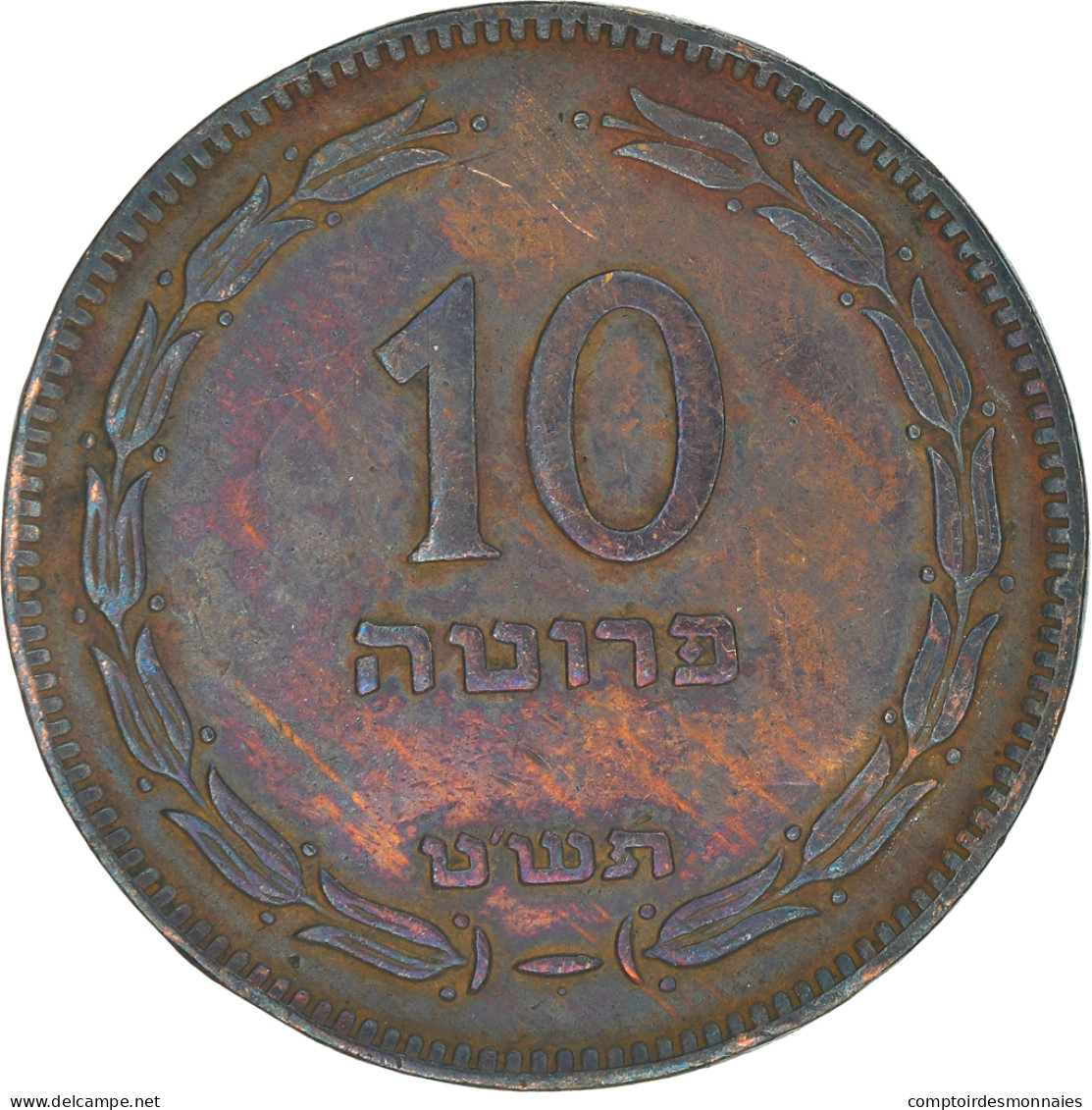 Monnaie, Israël, 10 Pruta - Israel