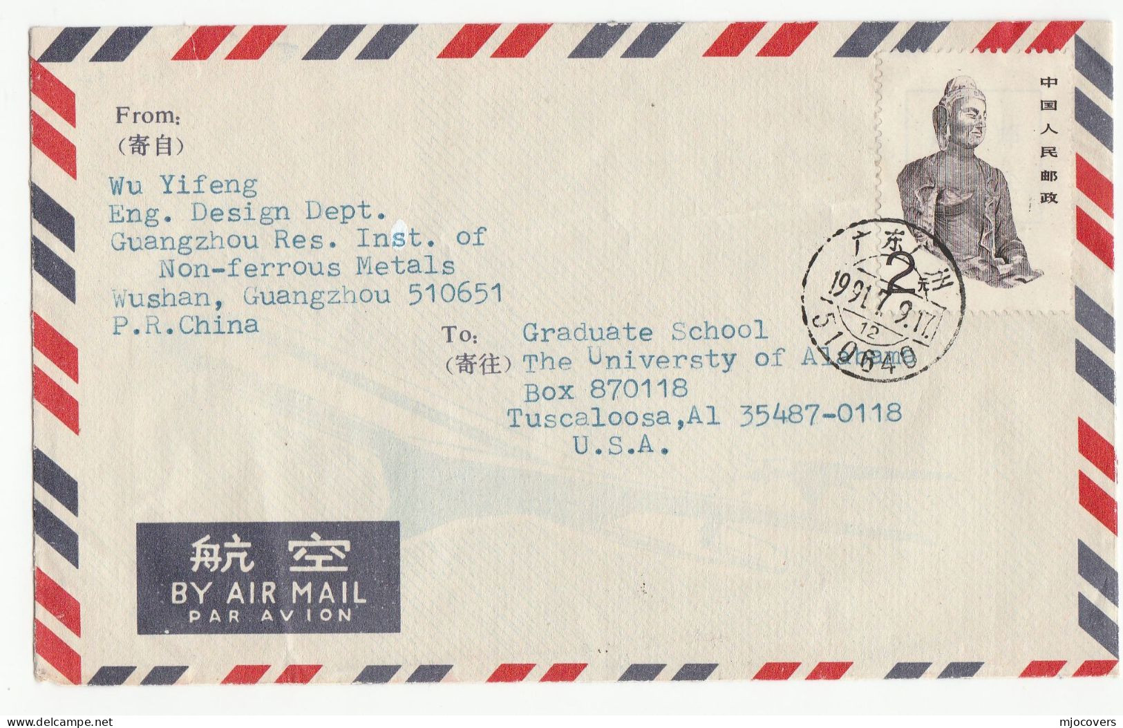 METAL INDUSTRY Cover NON FERROUS METALS Research Institutes CHINA Air Mail To USA Stamps Cover Chemistry Minerals - Química