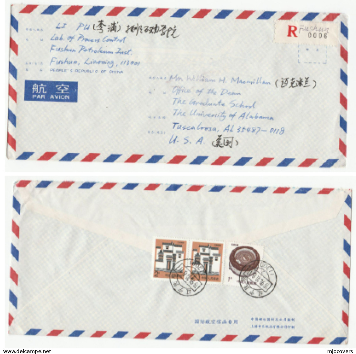 Reg Cover PETROLEUM PROCESS CONTROL Laboratory CHINA Air Mail To USA Stamps Petrochemicals Oil Energy Fushun - Pétrole