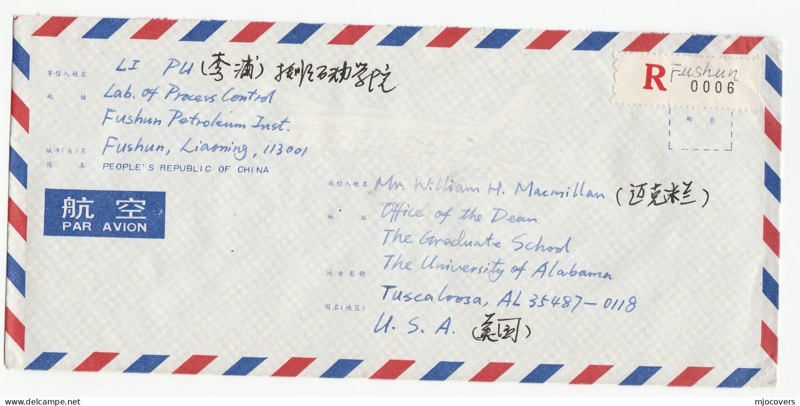 Reg Cover PETROLEUM PROCESS CONTROL Laboratory CHINA Air Mail To USA Stamps Petrochemicals Oil Energy Fushun - Oil