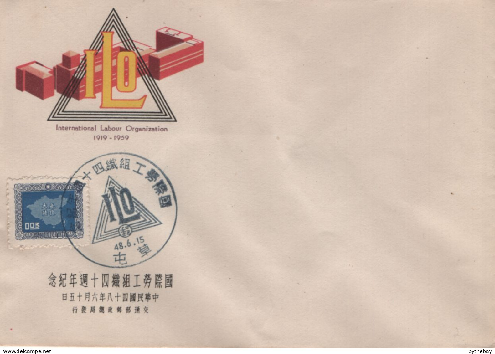 China Republic Of 1960 Cover Sc #1177 3c Map With ILO Commemorative Cancel - Cartas & Documentos