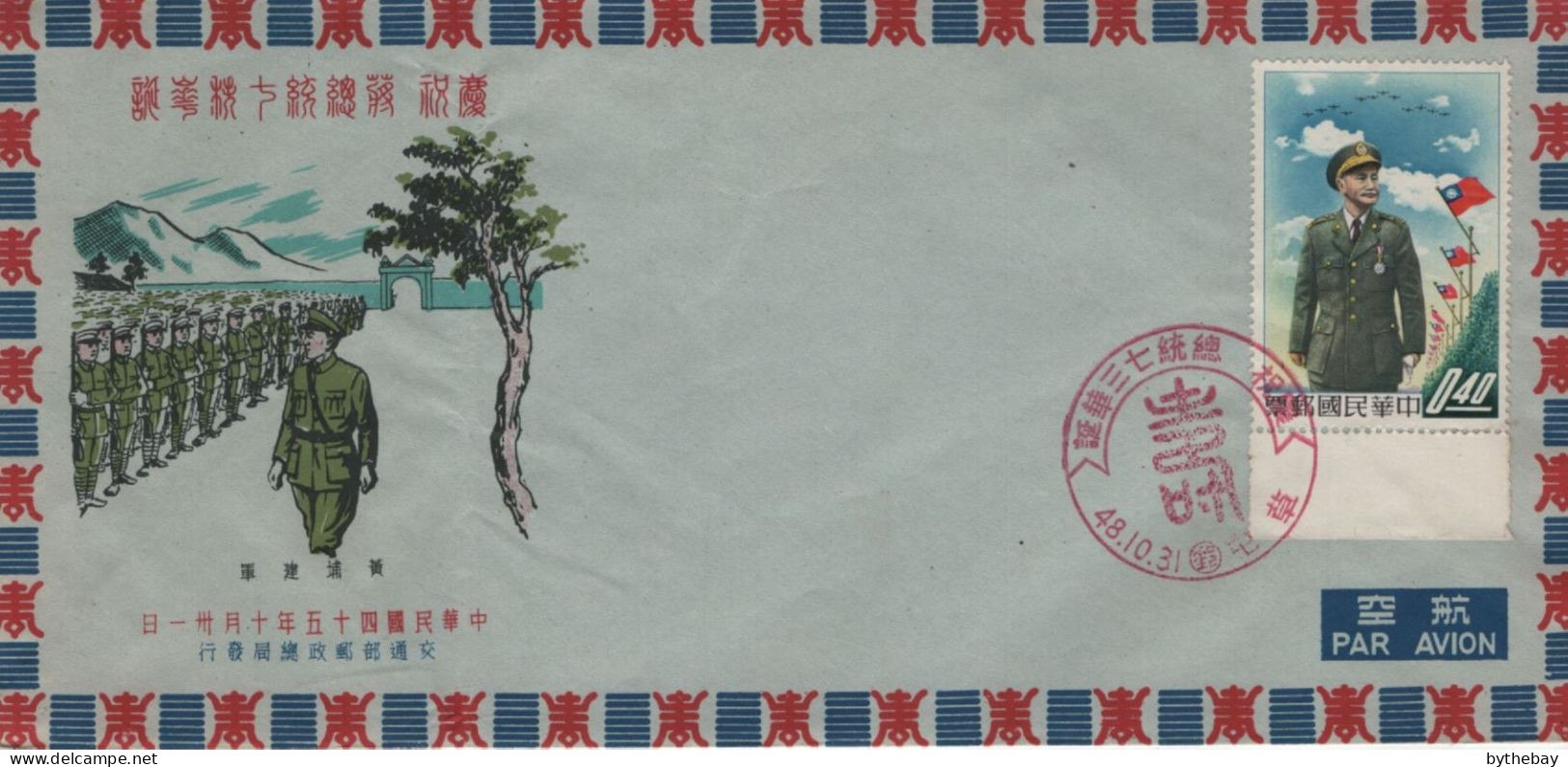 China Republic Of 1958 Cover Sc #1204 40c Pres. Chiang Kai-shek Airmail Envelope - Lettres & Documents