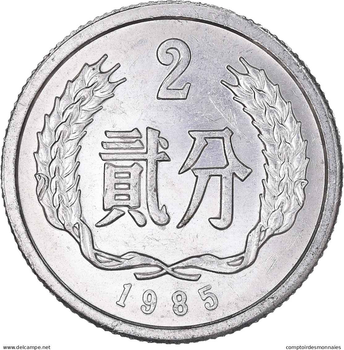 Monnaie, République Populaire De Chine, 2 Fen, 1985 - Chine