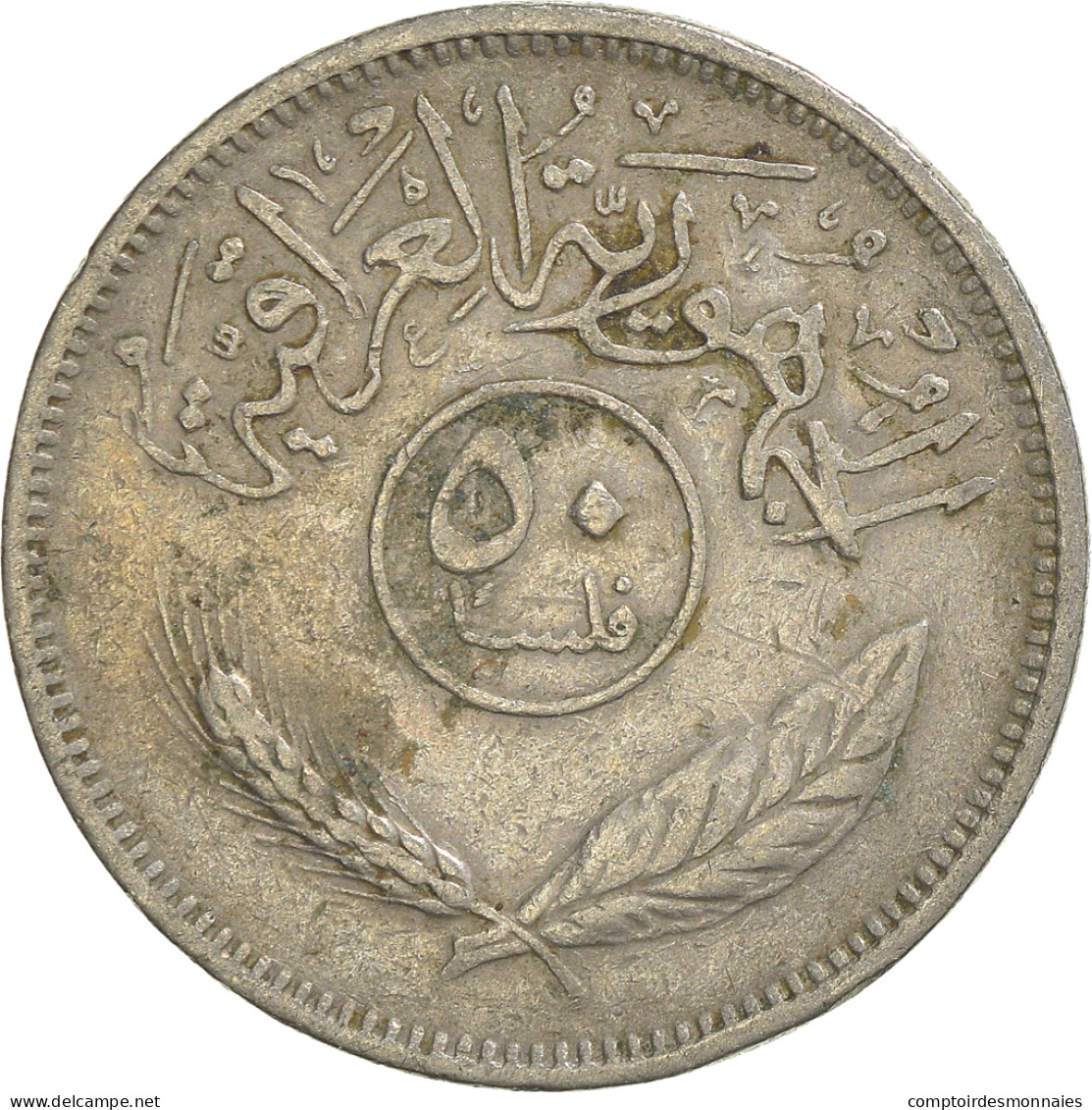 Monnaie, Iraq, 50 Fils, 1982 - Irak