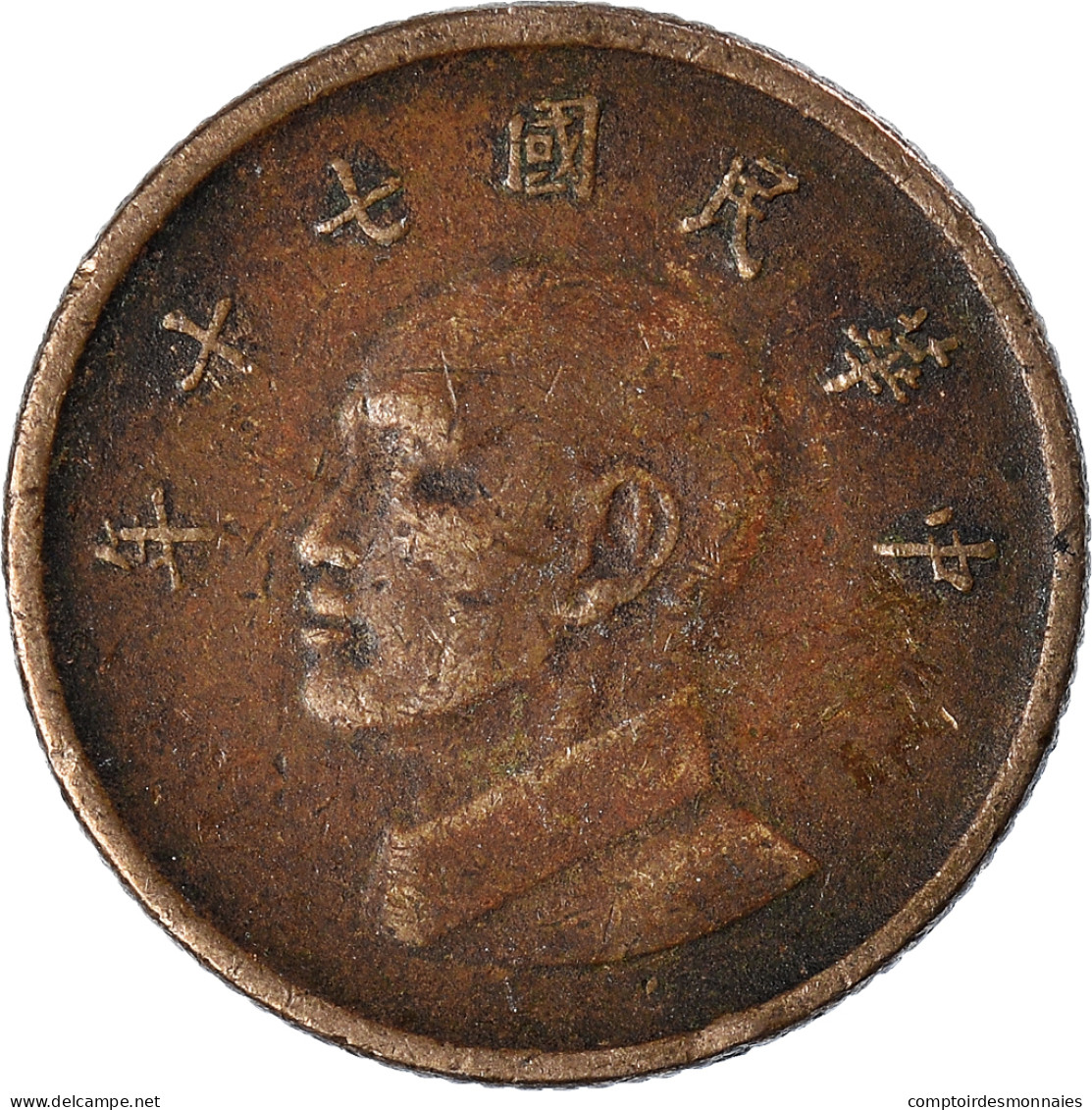 Monnaie, République Populaire De Chine, Yuan, 1984 - China