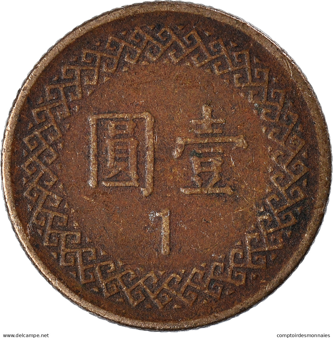 Monnaie, République Populaire De Chine, Yuan, 1984 - China