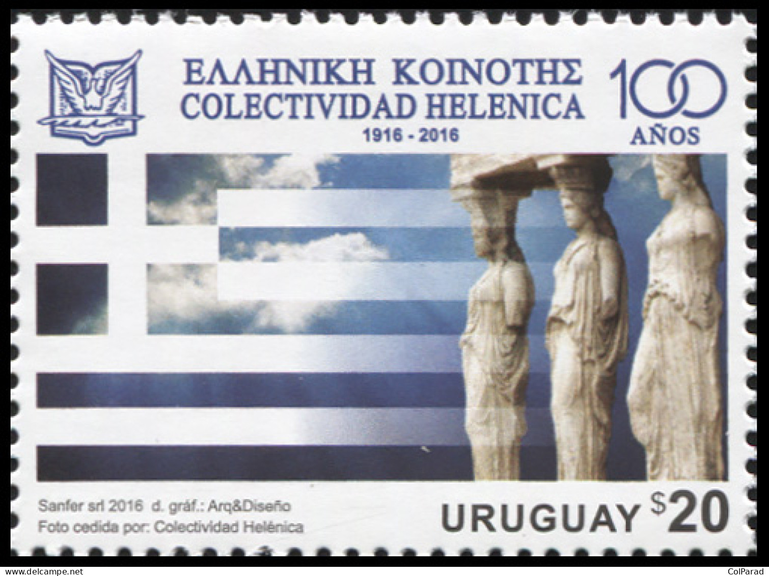 URUGUAY - 2016 - STAMP MNH ** - 100 Years Of The Hellenic Community - Uruguay