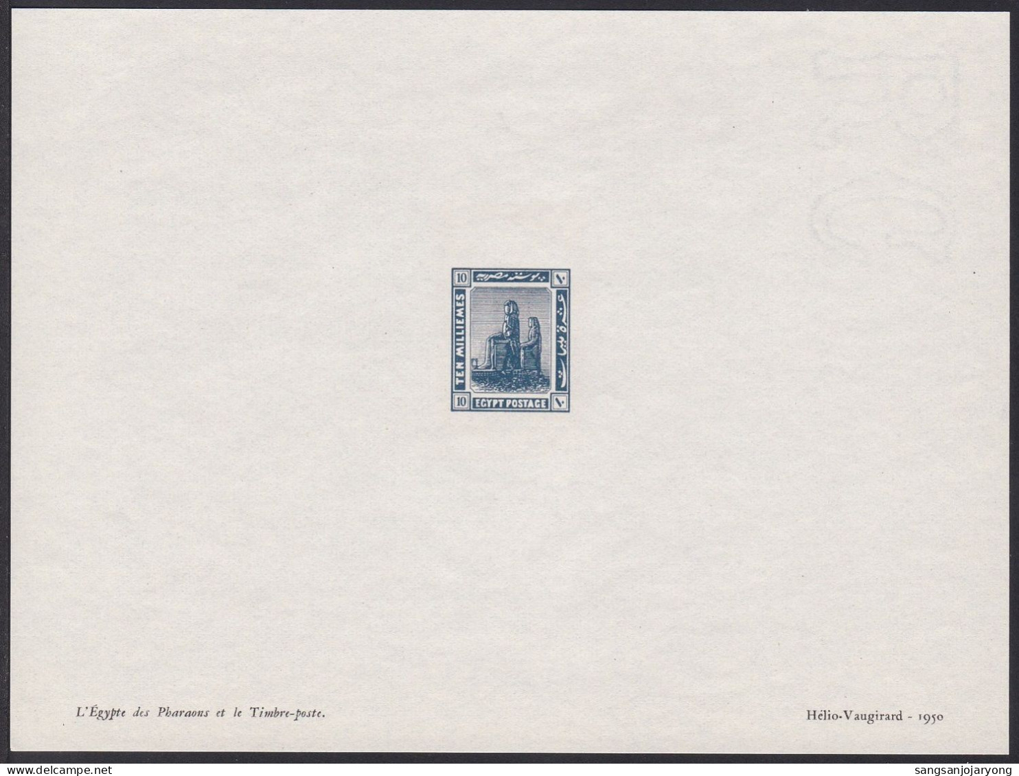 Egypt Sc68 Helio Vaugirard Stamp Printer's Sample 1950, Colossi Of Thebes - Aegyptologie
