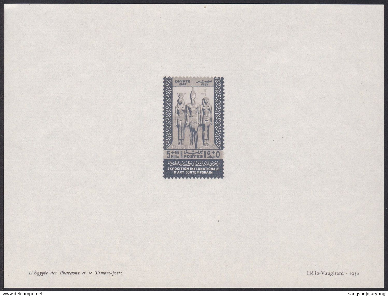 Egypt ScB9 Helio Vaugirard Stamp Printer's Sample 1950, Goddess Hathor, Mycerinus, Jackalheaded Goddess - Egittologia