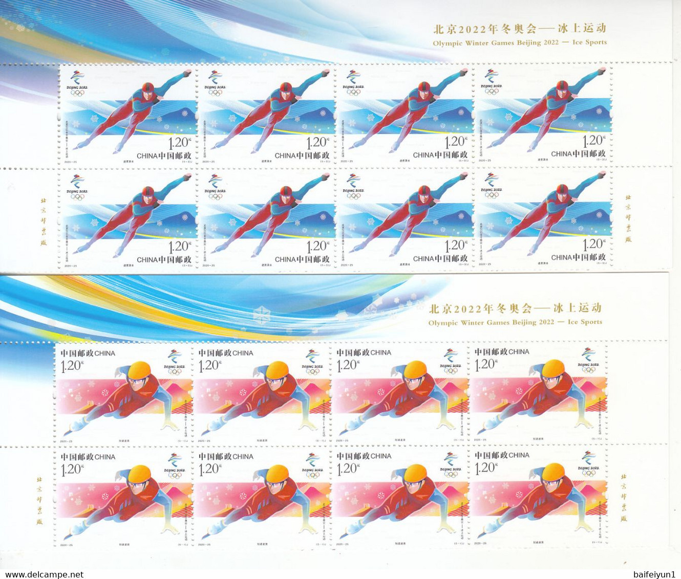 China 2020-25 Beijing 2022 Winter Olympic Game Ice-sports 5v Half Sheet A - Invierno 2022 : Pekín