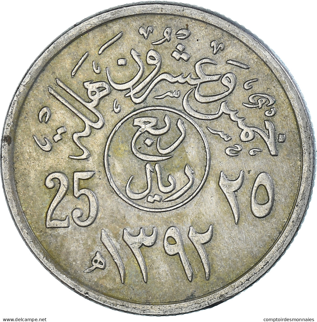 Monnaie, Arabie Saoudite, 25 Halala, 1/4 Riyal - Saudi-Arabien