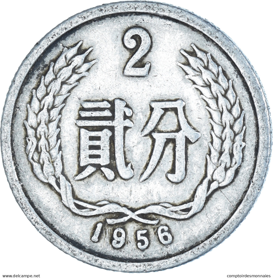 Monnaie, Chine, 2 Fen, 1956 - China