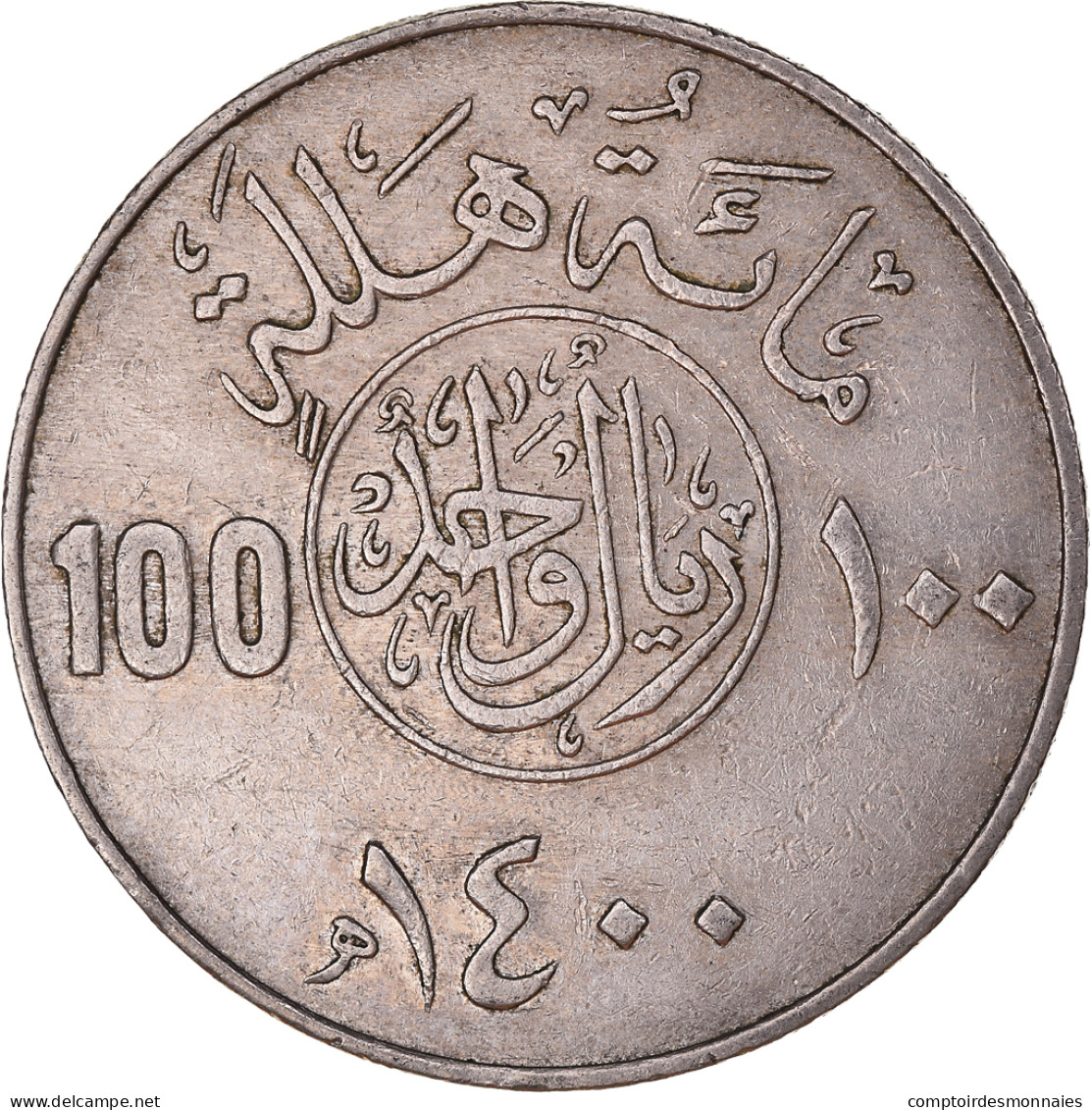 Monnaie, Arabie Saoudite, 100 Halala, 1 Riyal, 1980 - Arabie Saoudite