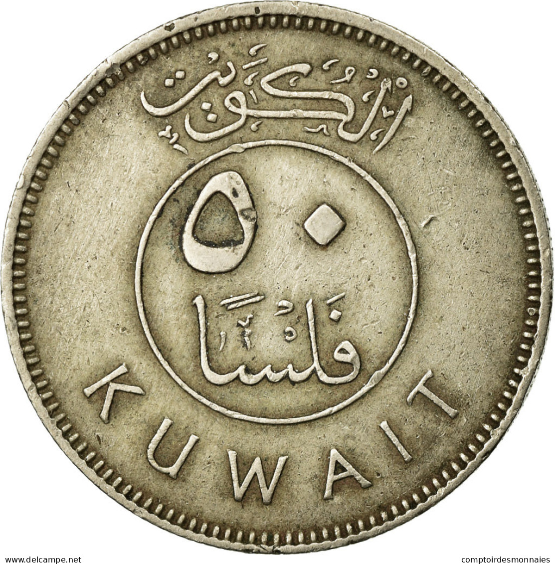 Monnaie, Kuwait, Jabir Ibn Ahmad, 50 Fils, 1970/AH1389, TTB, Copper-nickel - Koeweit