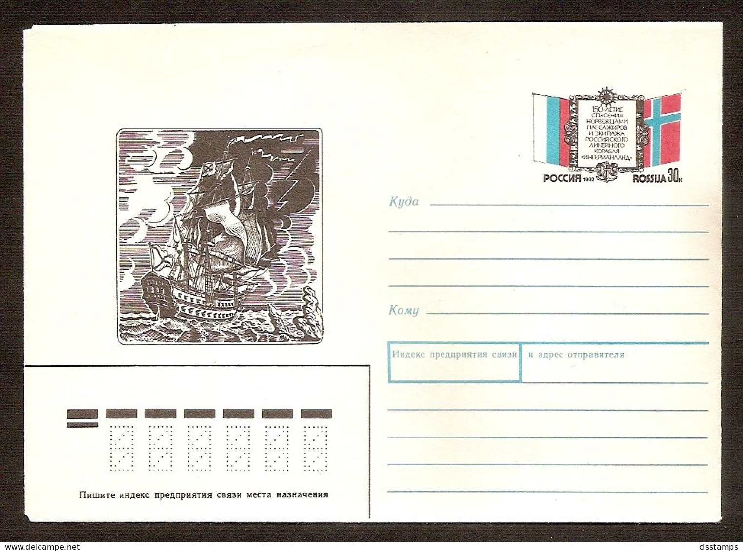 Russia 1992●Sailing Ship Ingermanland●stamped Stationery Cover - Entiers Postaux