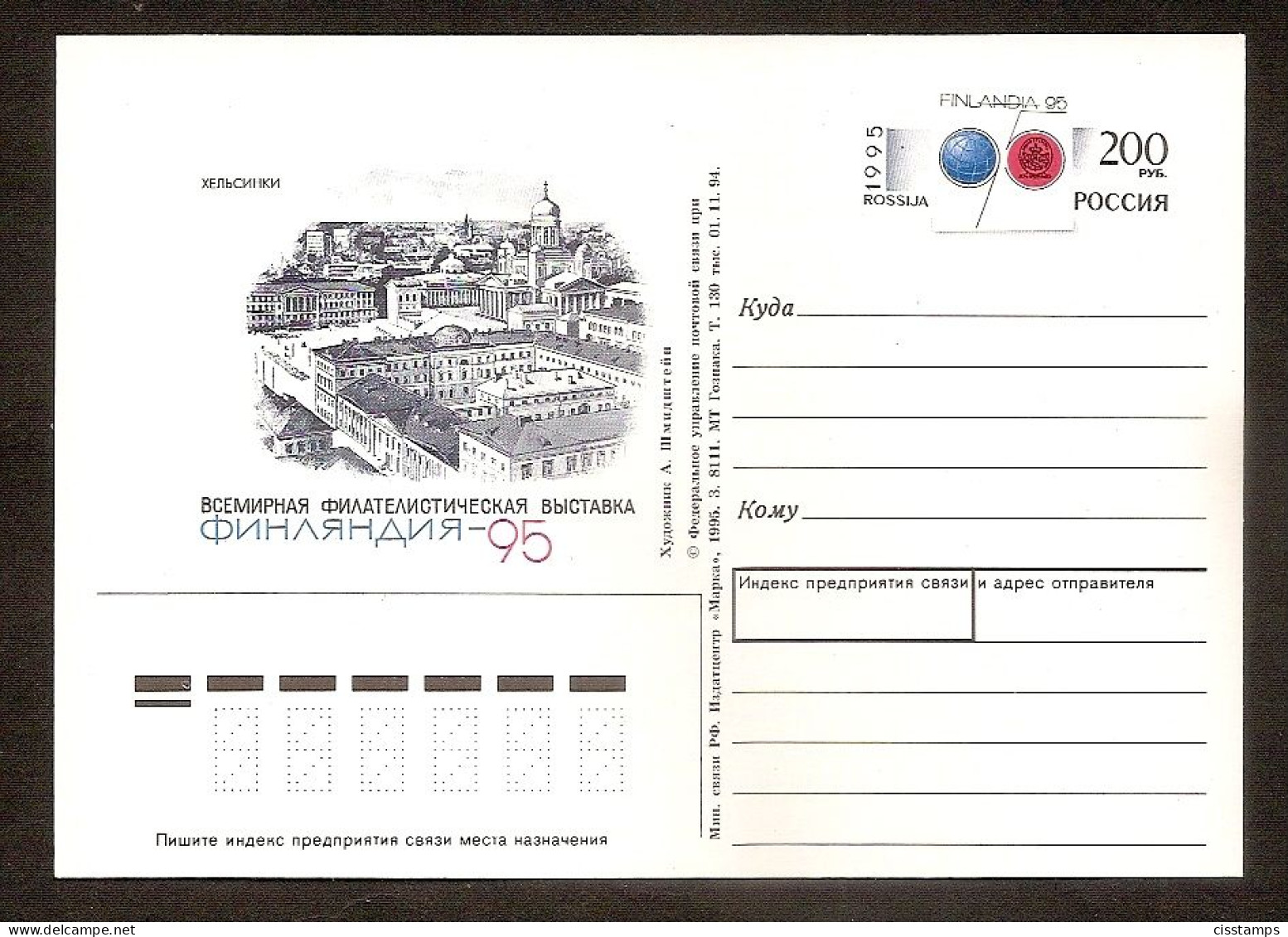 Russia 1995●Finlandia-95 Philatelic Exhibition●stamped Stationery●postal Card●Mi PSo37 - Entiers Postaux