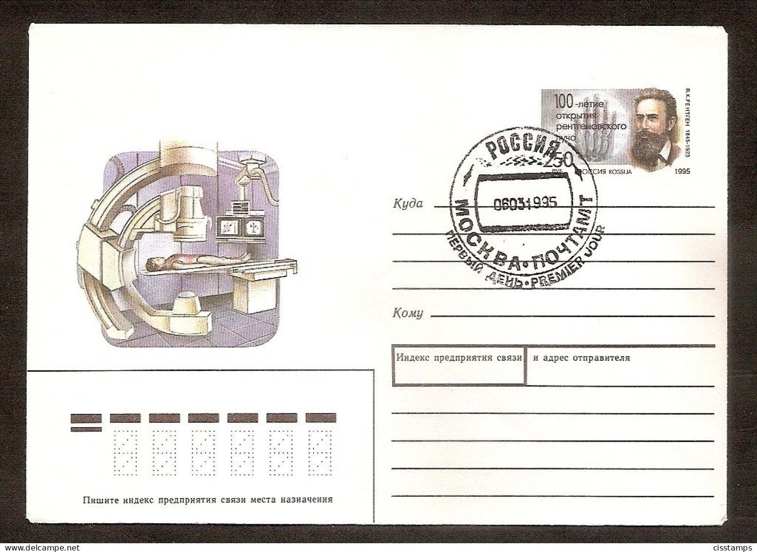 Russia 1995●German Engineer W. Röntgen Discoverer Of X-rays●FDC Stamped Stationery Cover - Fisica