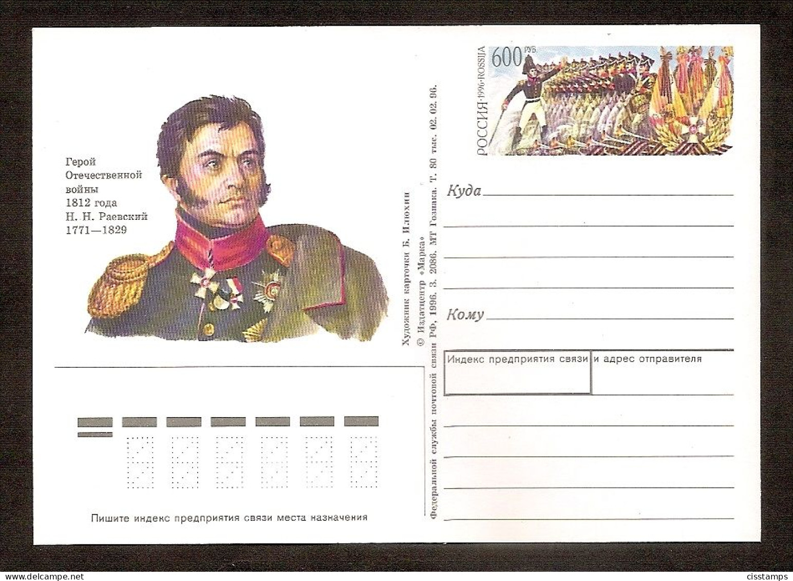 Russia 1996●Hero Of The 1812 War N.Raevsky●Symbols Of Russia●stamped Stationery●postal Card●Mi PSo49 - Stamped Stationery