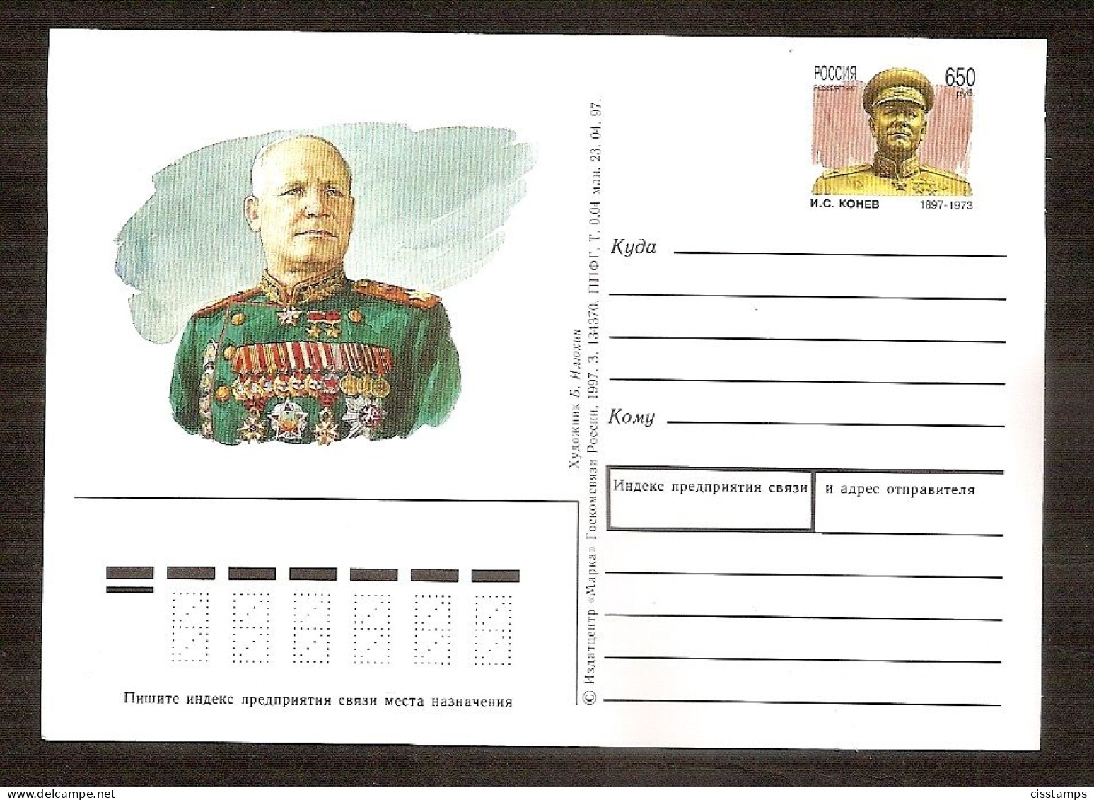 Russia 1997●Marshal I. Konev●stamped Stationery●postal Card●Mi PSo66 - Ganzsachen