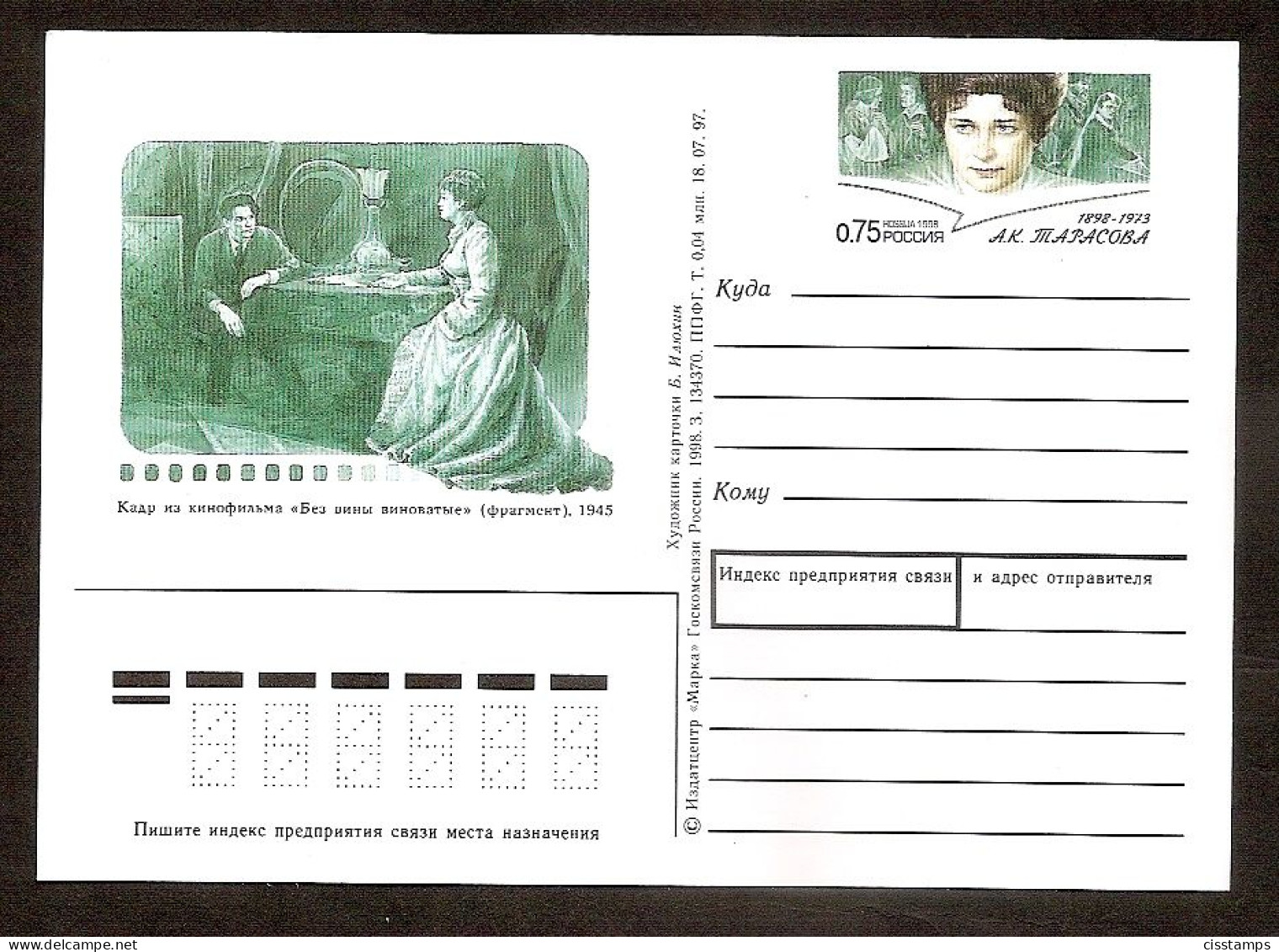 Russia 1998●Actress A. Tarasova●Film Episode●stamped Stationery●postal Card●Mi PSo67 - Ganzsachen