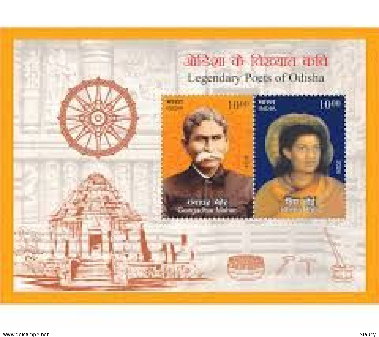 India 2024 LEGENDARY POETS OF ODISHA SOUVENIR SHEET MNH As Per Scan - Unused Stamps