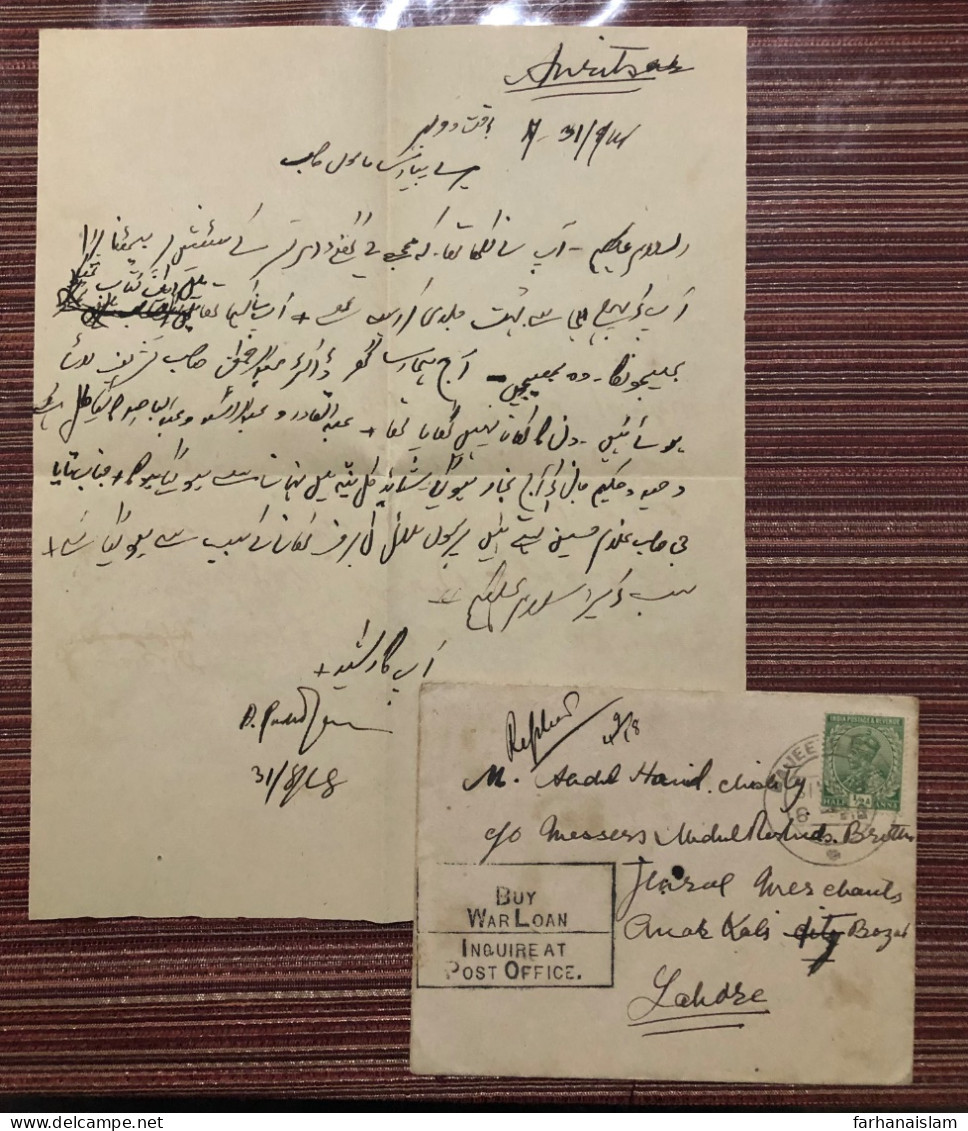 India 1918 KGV Cover Lahore Buy War Loan Inquire At Post Office Cachet Postal History - Luchtpost