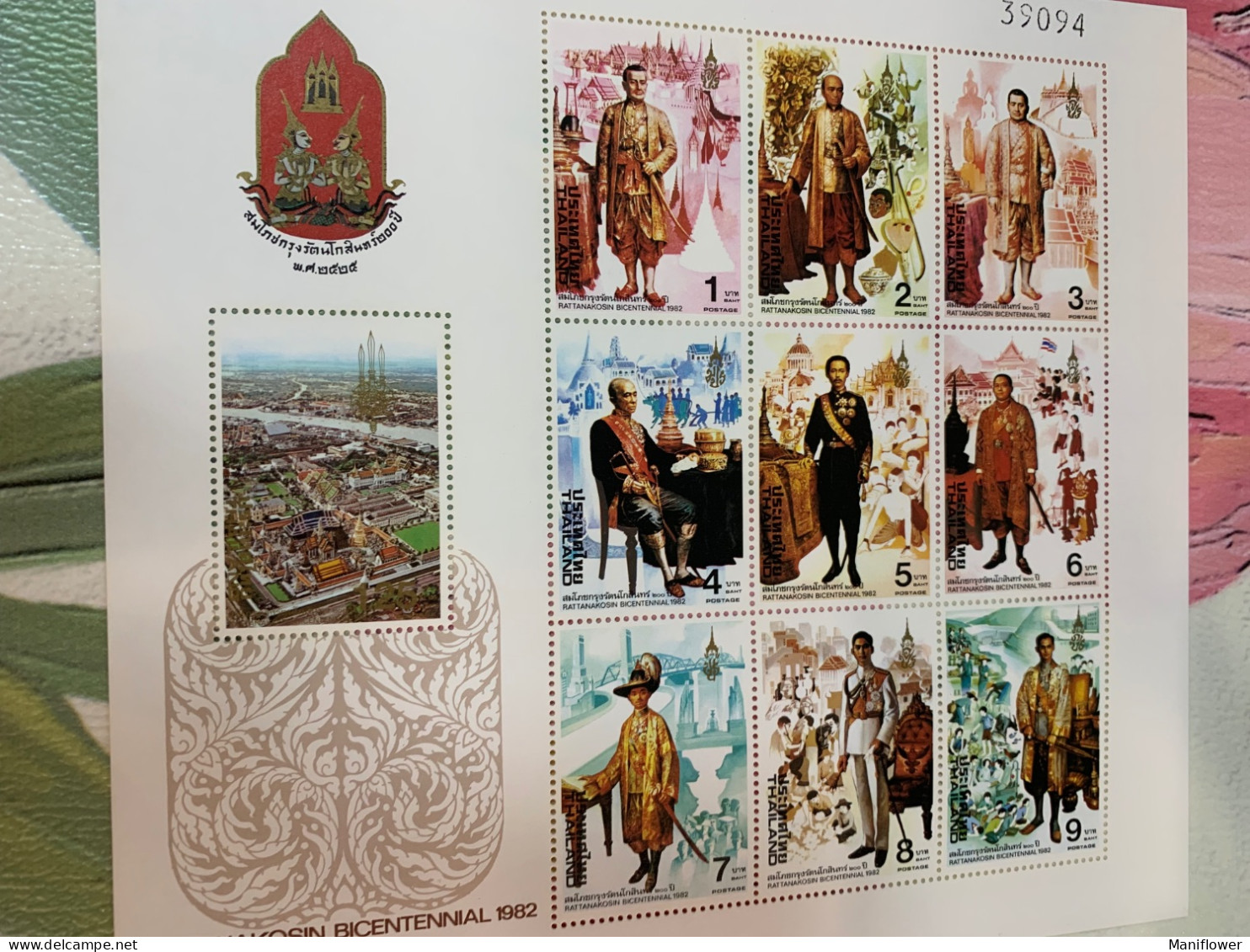 Thailand Stamp MNH 1980 Royal Family Sheetlet  Swords Uniform - Thaïlande