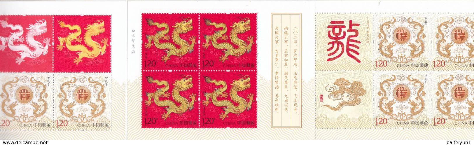 China 2024-1 Lunar New Year Dragon Stamp C.JP Booklet（hologram）RARE(The Quantity Is 100,100) - Hologrammes