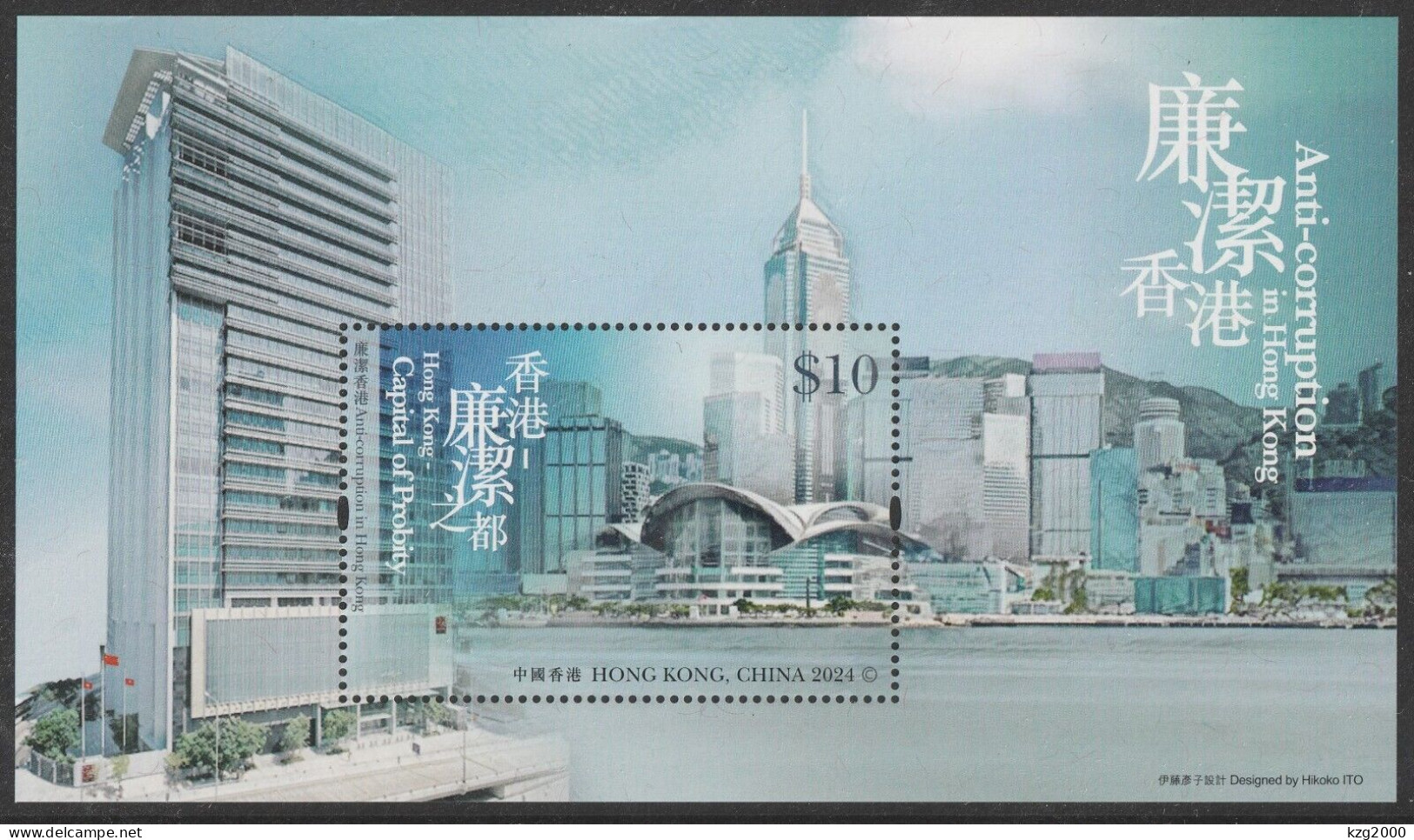 China Hong Kong Stamp 2024 Anti Corruption Stamp S/S Souvenir Sheet - Ungebraucht