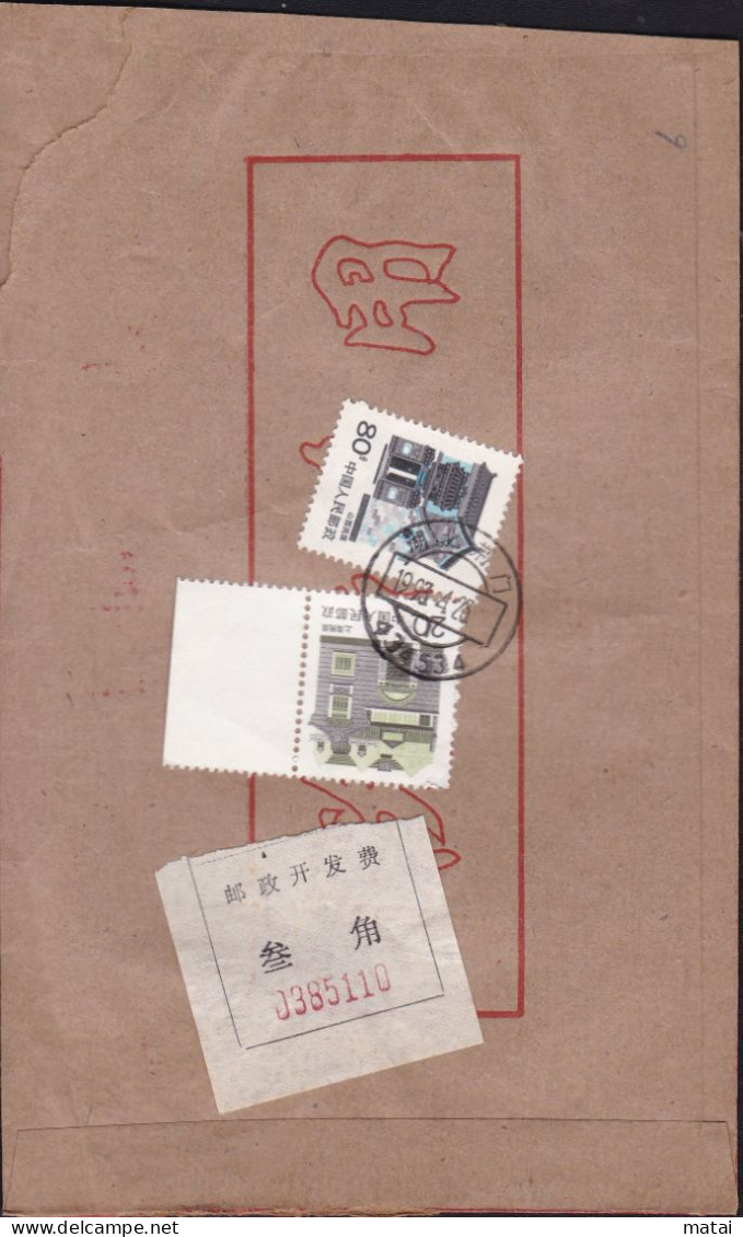 CHINA CHINE CINA BANK COVER WITH  HUBEI JINGMEN 434501 ADDED CHARGE LABEL (ACL)  0.30 YUAN - Sonstige & Ohne Zuordnung