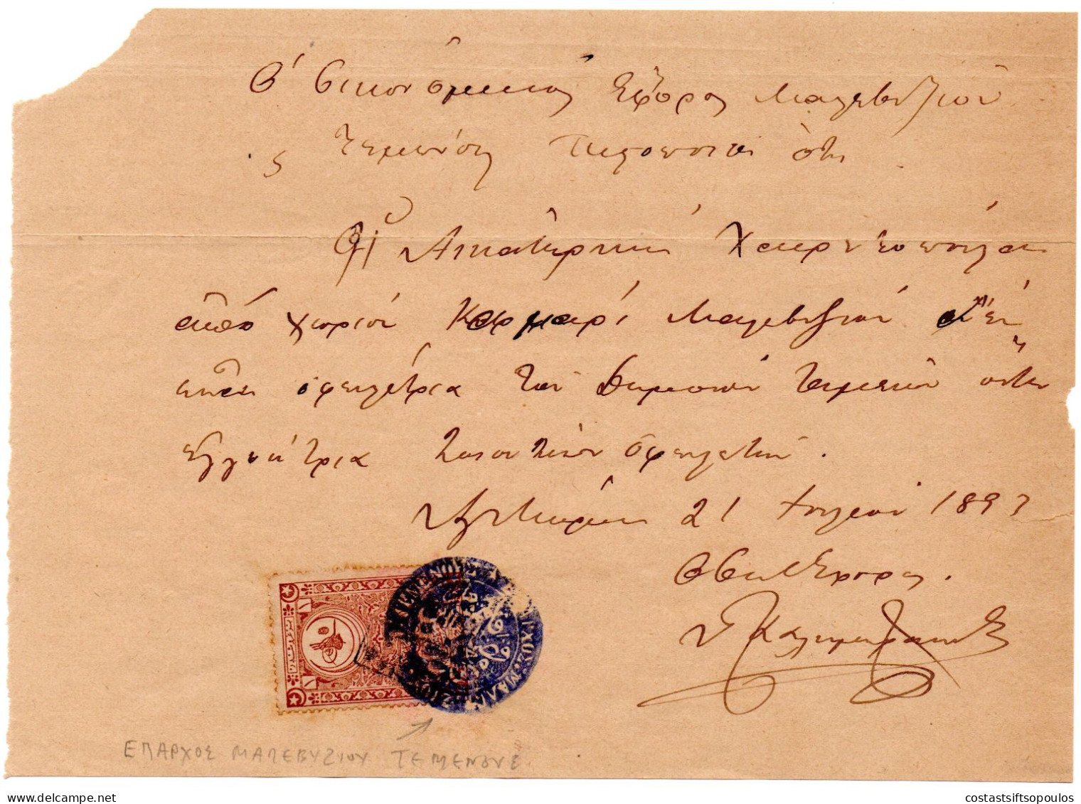 2638.GREECE,TURKEY,CRETE,MALEVIZI TEMENOUS1893 HALF PAGE DOCUMENT WITH REVENUE - Kreta