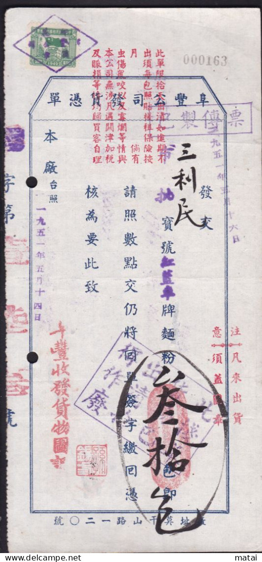 CHINA CHINE CINA 1951.5.14 SHANGHAI DOCUMENT WITH REVENUE STAMP - Autres & Non Classés