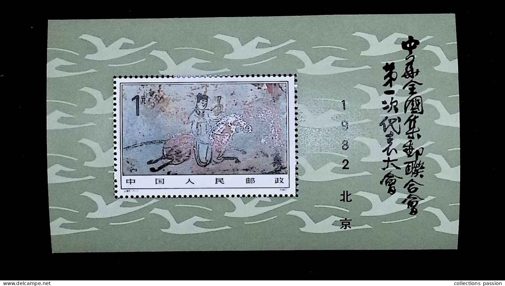 CL, Blocs-feuillets, China, Chine, BF 30, Courrier à Cheval, Neuf, 1982 - Hojas Bloque