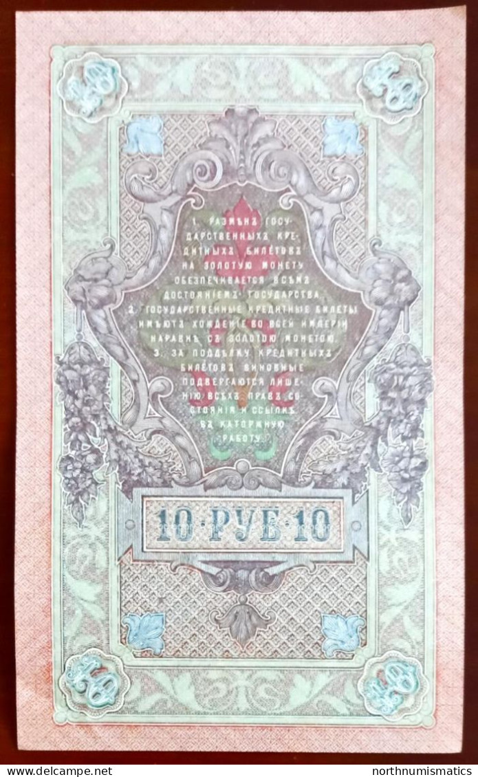 Russia 10 Ruble 1909 UNC - Russie