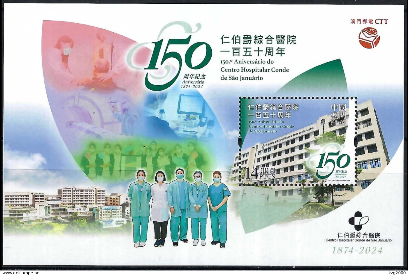 Macau 2024 Stamps 150th Anniversary Of Conde De São Januário General Hospital Stamp S/S Macao - Neufs