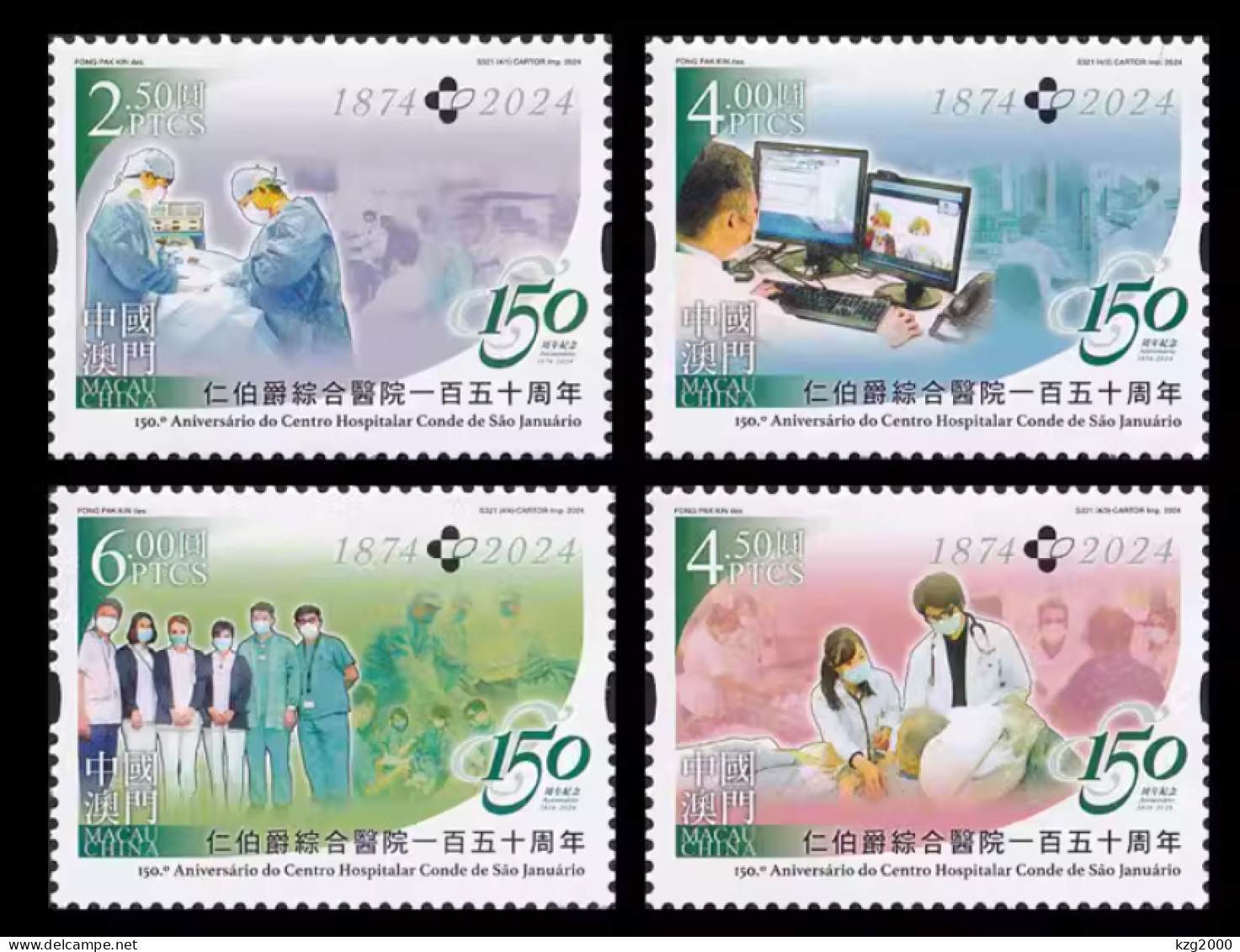 Macau 2024 Stamps 150th Anniversary Of Conde De São Januário General Hospital Stamp   Macao - Ungebraucht