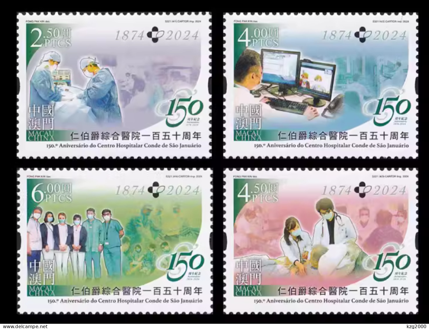 Macau 2024 Stamps 150th Anniversary Of Conde De São Januário General Hospital Stamp   Macao - Nuevos