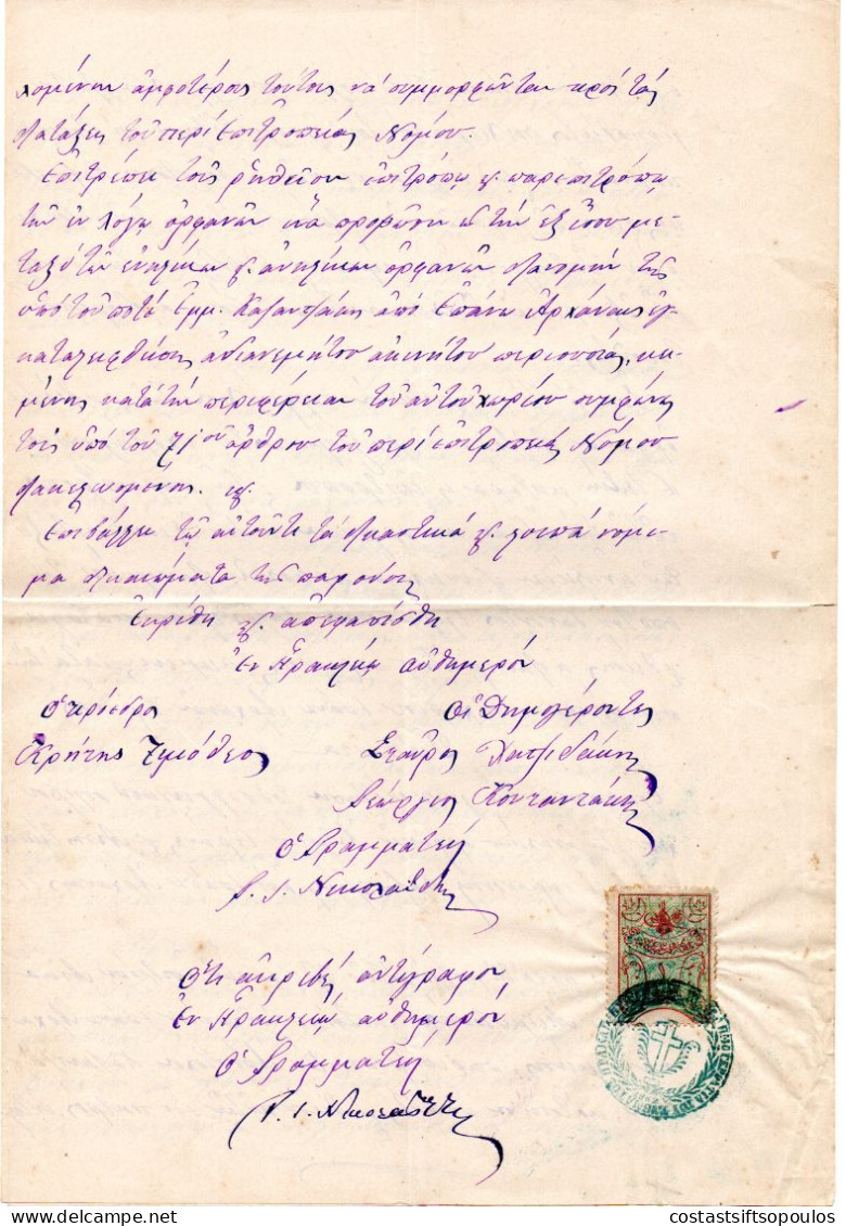 2639.GREECE,TURKEY,CRETE,CANDIA,1886  4 PAGES DOCUMENT WITH REVENUE,CROSS FOLDED. WILL BE SHIPPED FOLDED - Kreta