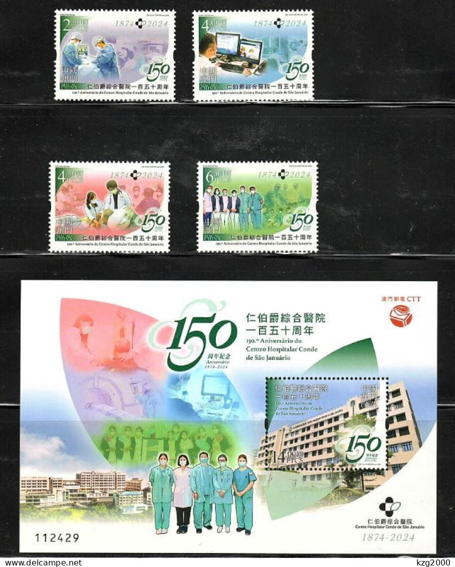 Macau 2024 Stamps 150th Anniversary Of Conde De São Januário General Hospital Stamp + S/S  Macao - Ungebraucht