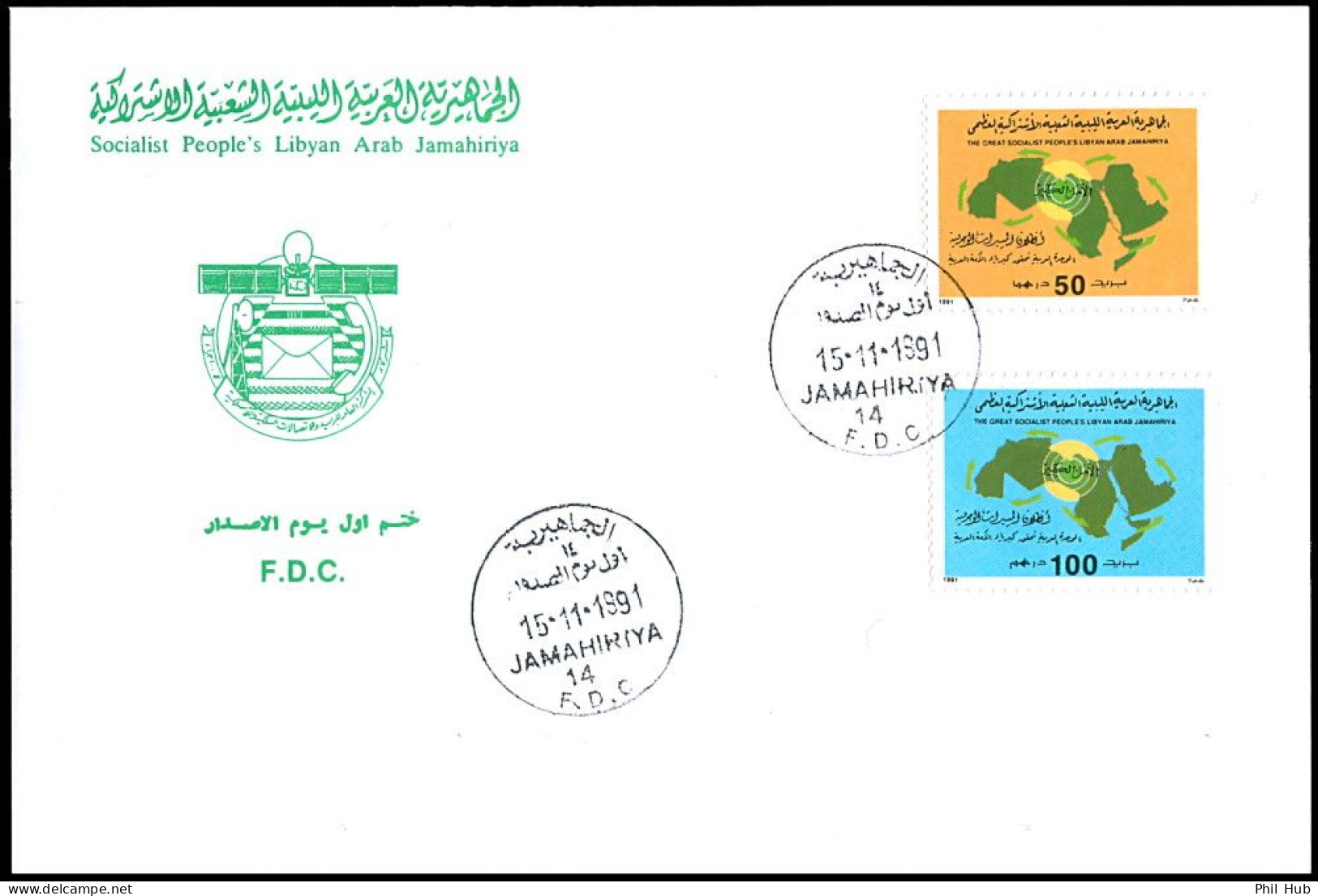 LIBYA 1991 Arab Africa Union Maghreb (FDC) - Libia