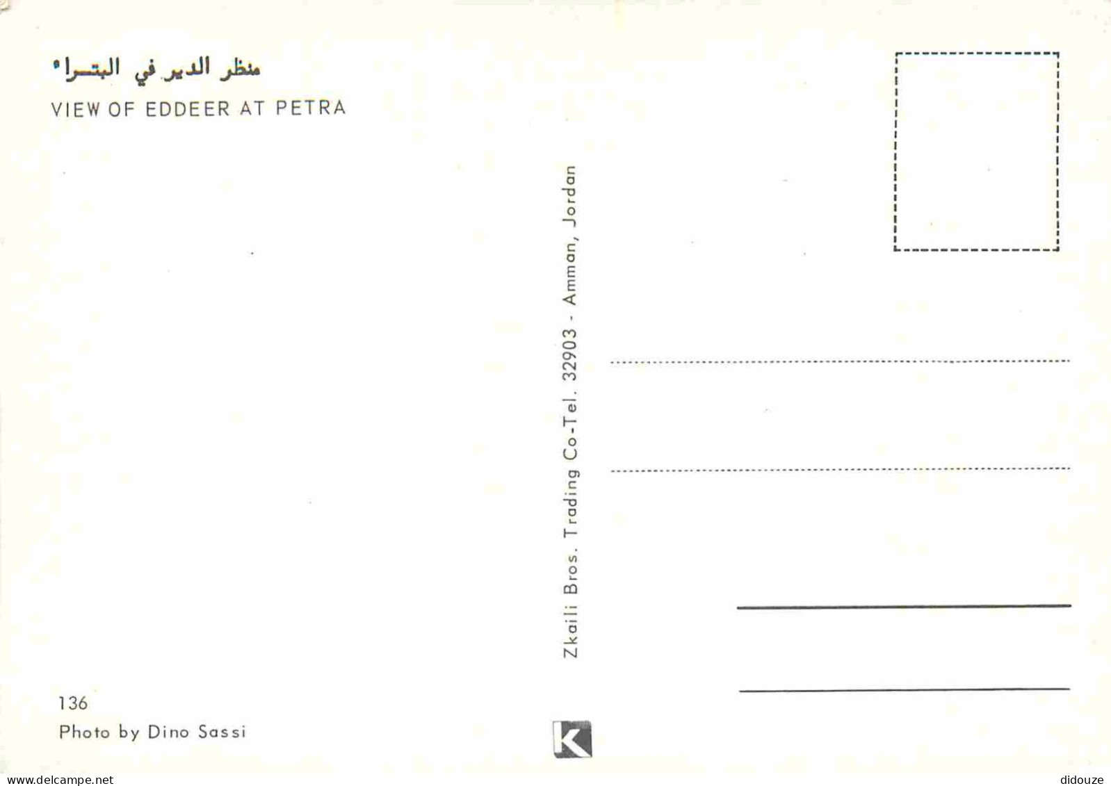 Jordanie - Pétra - Al Deir - CPM - Carte Neuve - Voir Scans Recto-Verso - Jordan