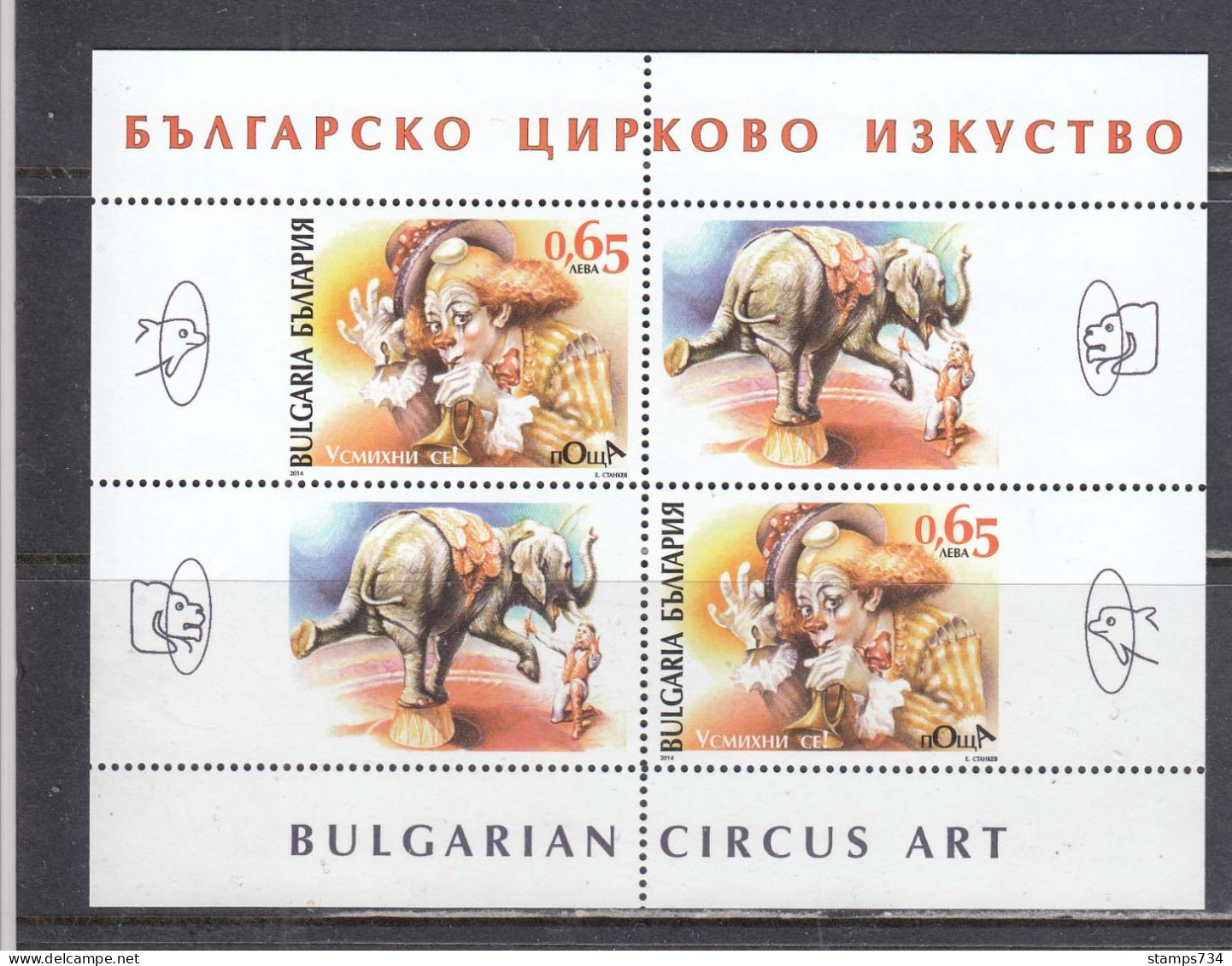 Bulgaria 2014 - Cirque, Mi-Nr. Bl. 390, MNH** - Nuevos