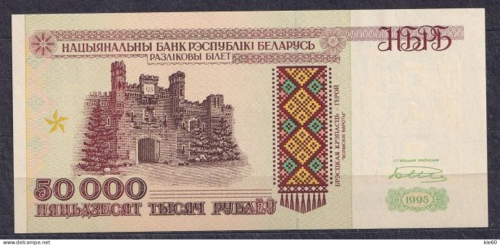 Belarus  - 1995 - 50 000 Rubles   - P14b..UNC - Belarus