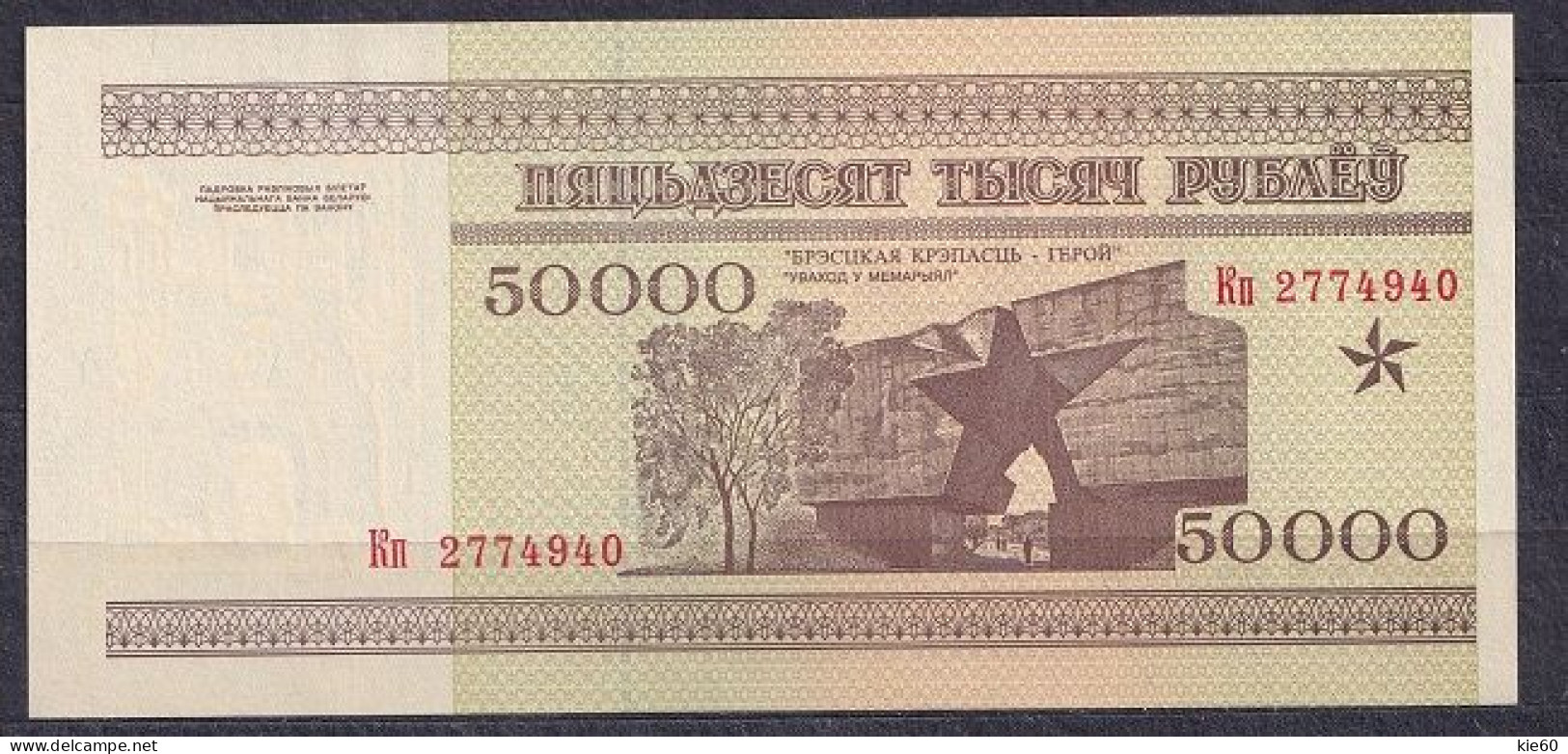 Belarus  - 1995 - 50 000 Rubles   - P14b..UNC - Belarus